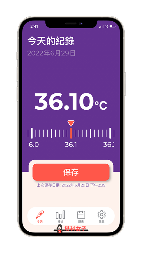 體溫紀錄 App 輕鬆記錄每日體溫並追蹤歷史體溫數據 (iOS) - iOS APP - 塔科女子