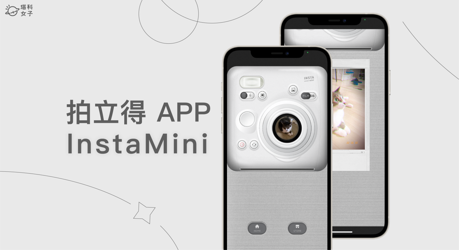 拍立得 App《InstaMini》內建六種經典拍立得相機與底片邊框