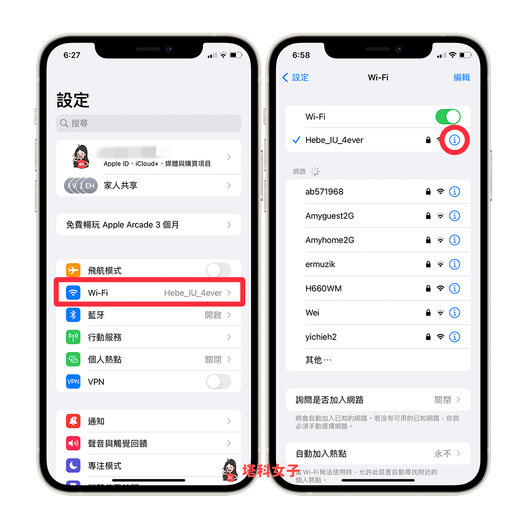 iOS 16 查詢 iPhone WiFi 密碼：點選 Wi-Fi > 點選 i