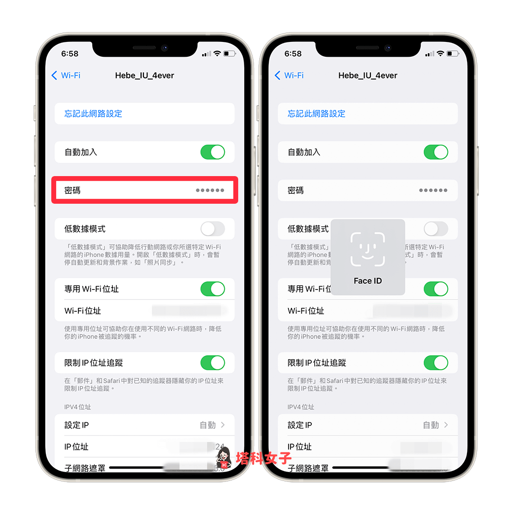 iOS 16 查詢 iPhone WiFi 密碼：點選密碼並解鎖