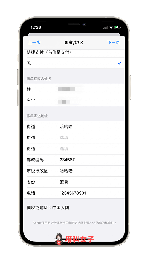 剪映下載 iPhone：將 iPhone 跨區到中國大陸