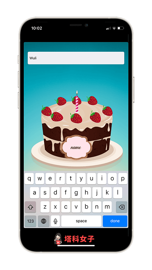生日賀卡 App《Birthday Cake》：輸入壽星名稱