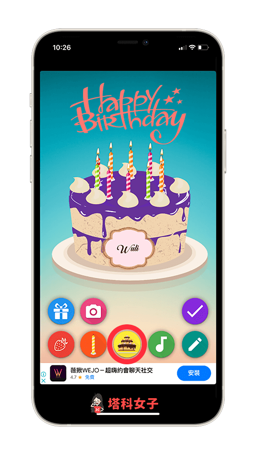 生日賀卡 App《Birthday Cake》：設計生日蛋糕