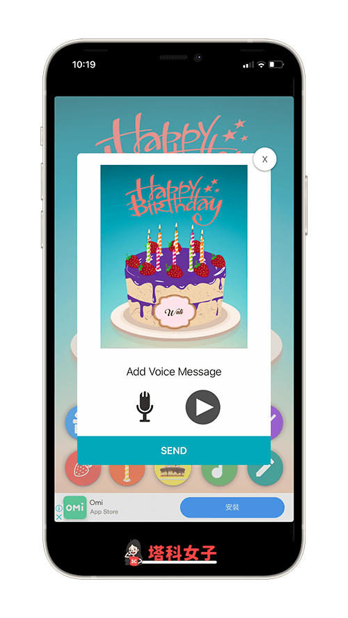 生日賀卡 App《Birthday Cake》：錄製語音訊息