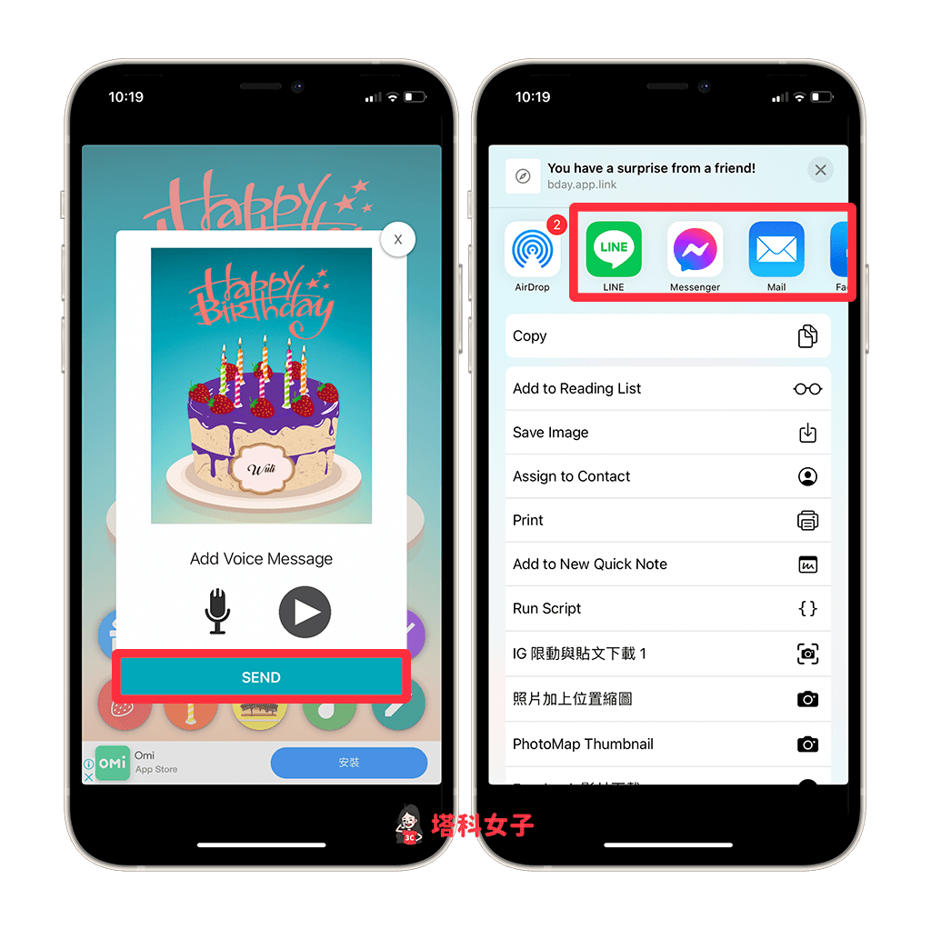 生日賀卡 App《Birthday Cake》：分享生日賀卡