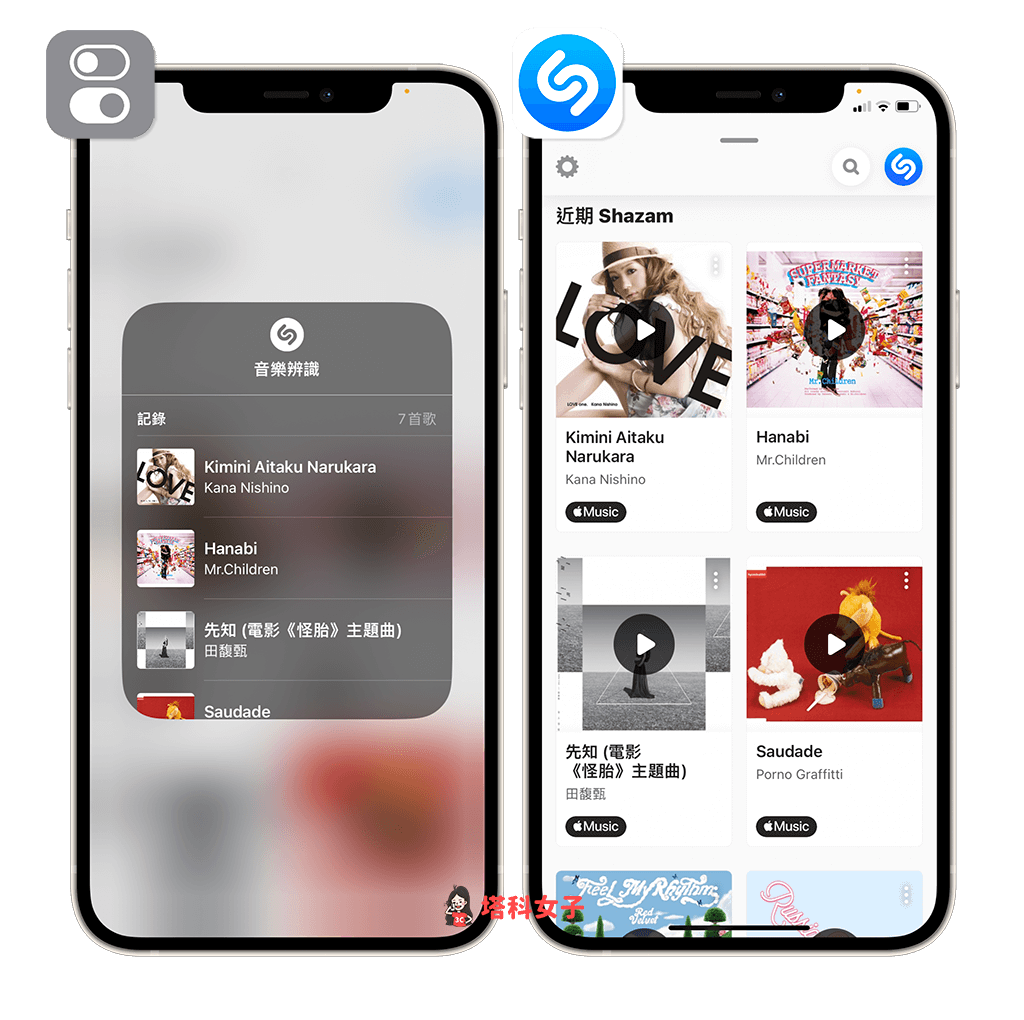 同步 iOS 控制中心與 Shazam App 的音樂辨識紀錄