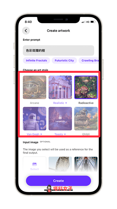 AI 藝術生成器 App《Dream by WOMBO》：選擇藝術風格