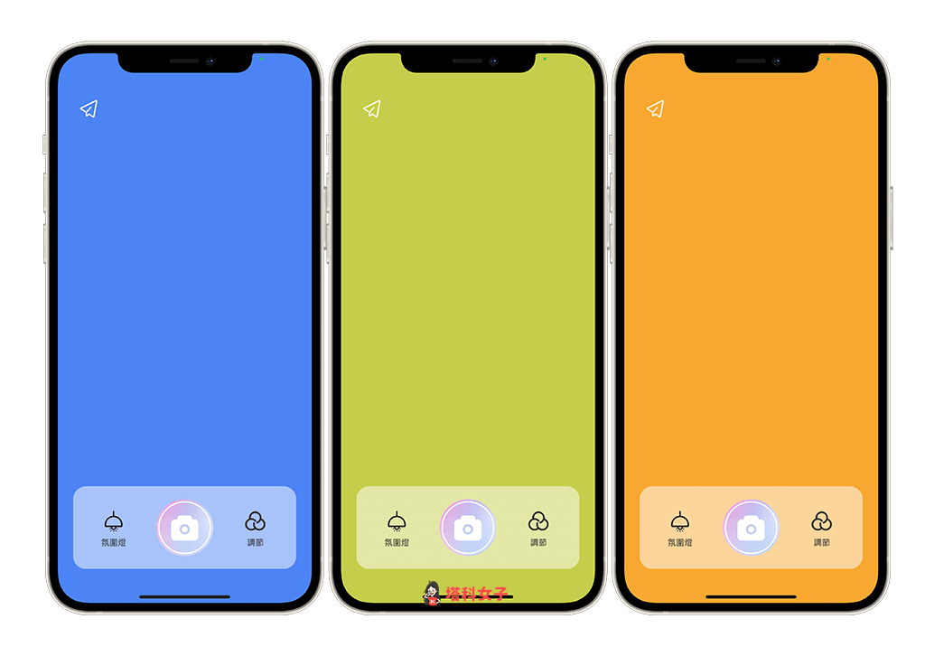 《SoftBox 相機》手機打光 App：選擇打光顏色