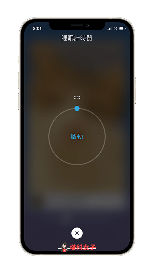 AI 照片作曲器 App《Melodist》：睡眠計時器