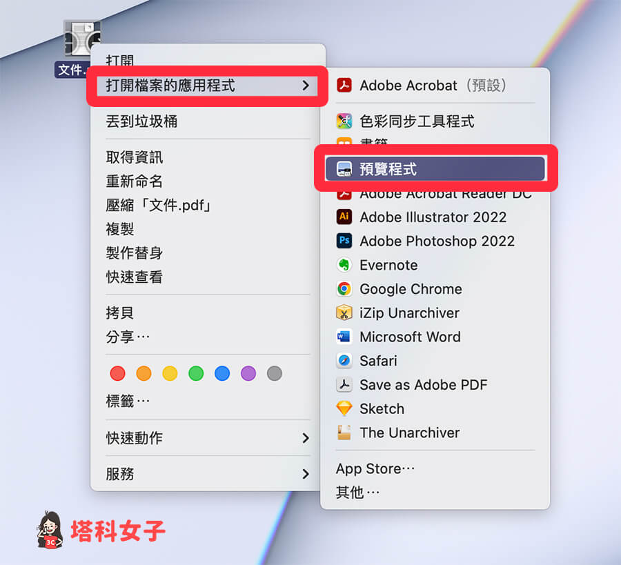 使用「預覽程式」在 Mac 壓縮 PDF：以預覽程式打開檔案
