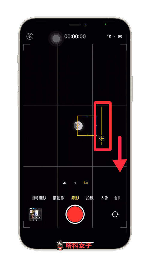 iPhone 拍月亮技巧：降低曝光度