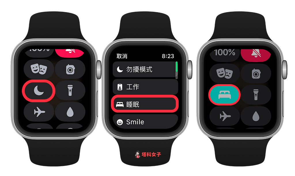 Apple Watch 睡眠週期分析：開啟 Apple Watch 睡眠模式