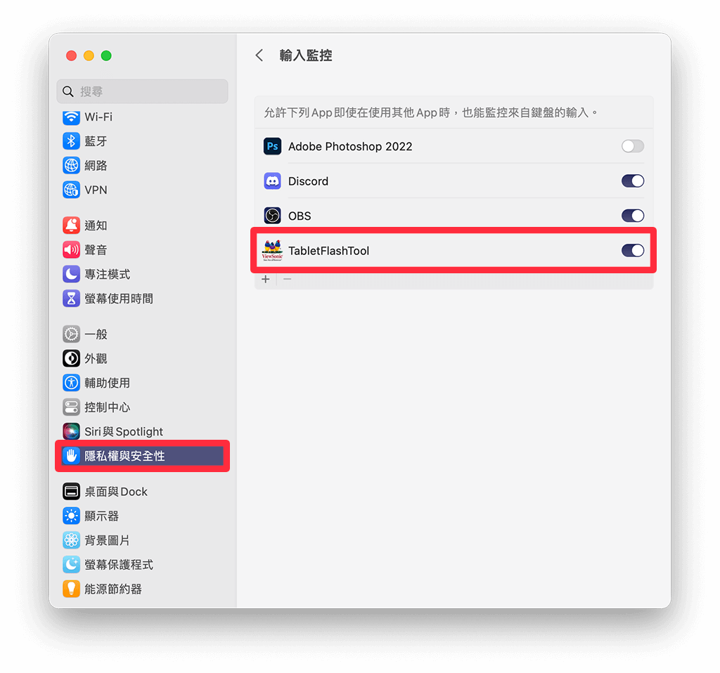 ViewBoard Notepad 韌體更新：允許輸入監控