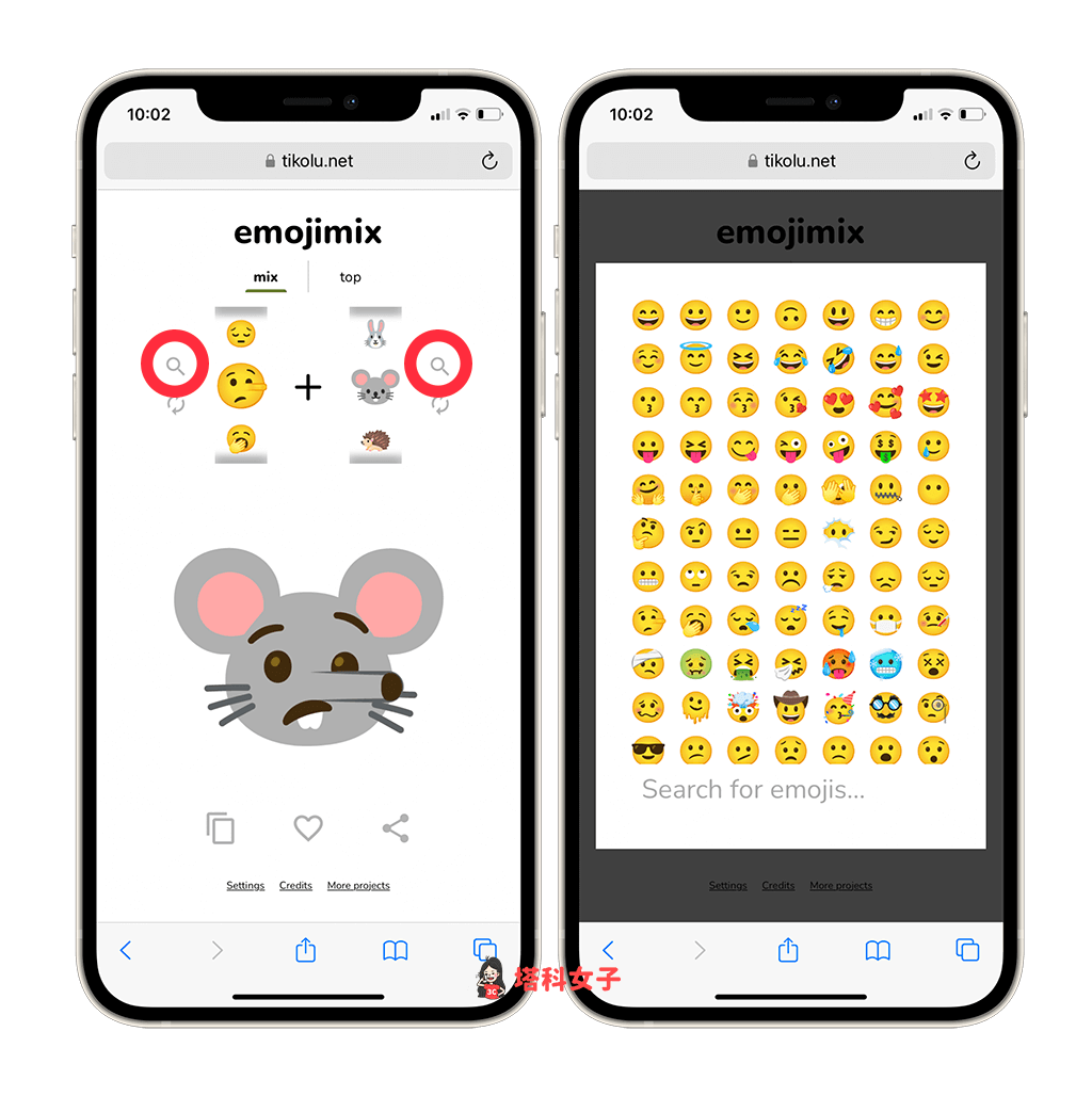 Emoji 合成器《emojimix by Tikolu》：選擇兩個表情符號