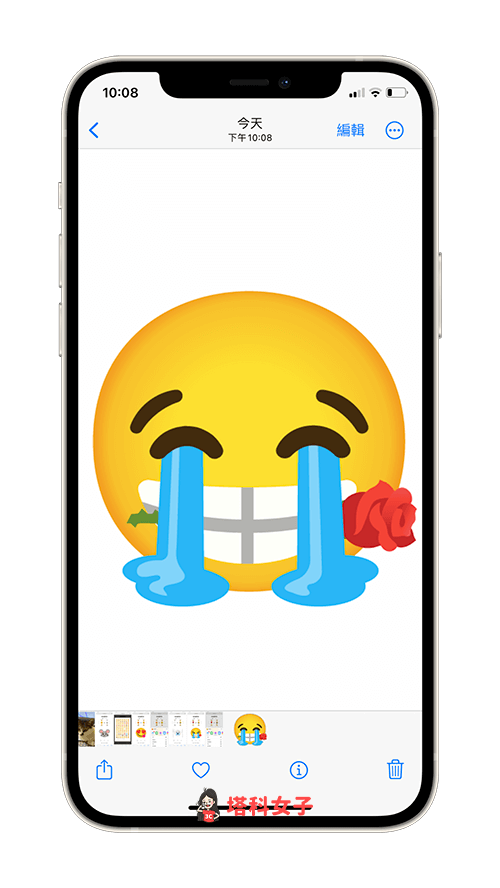 Emoji 合成器《emojimix by Tikolu》：下載圖片