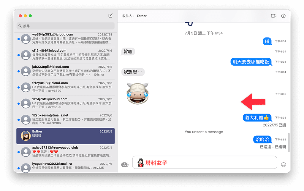 Mac 顯示 iMessage 訊息傳送時間：往左滑動