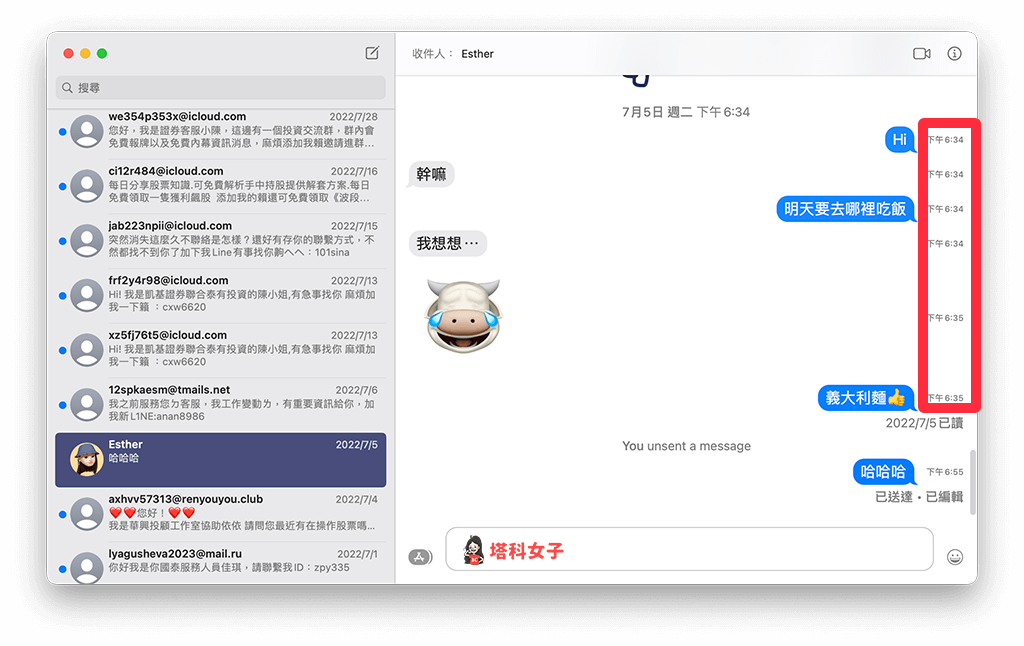 Mac 顯示 iMessage 訊息傳送時間：按右鍵 > 顯示時間
