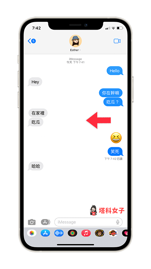 iPhone 顯示 iMessage 訊息傳送時間：往左滑動