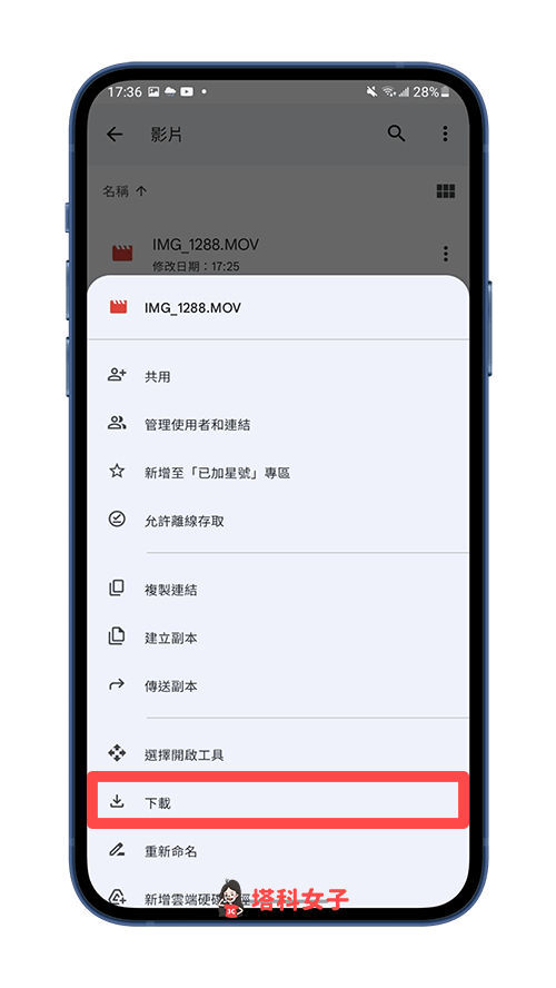 Google 雲端硬碟影片下載 Android：點選「下載」