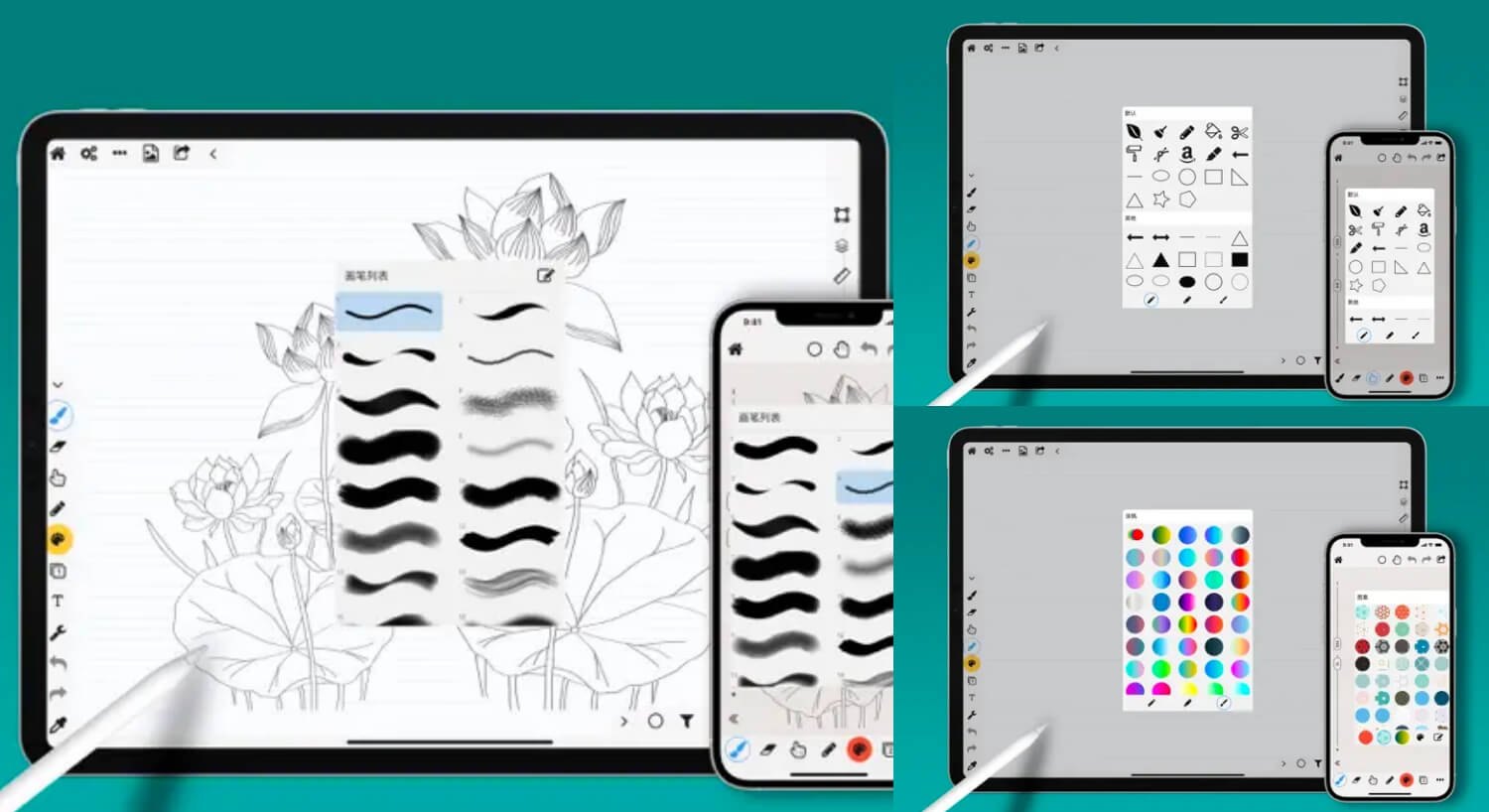 iPad 繪圖軟體、畫畫 APP：全能畫圖板