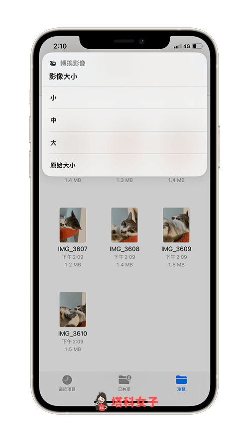 iOS 16 使用 iPhone 照片轉檔功能：壓縮影像