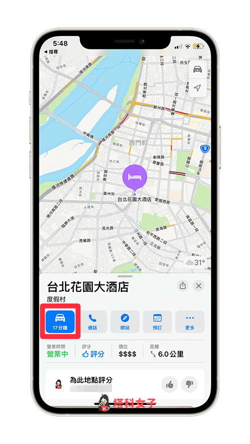 Apple 地圖多點路線規劃功能 (iOS 16)：交通
