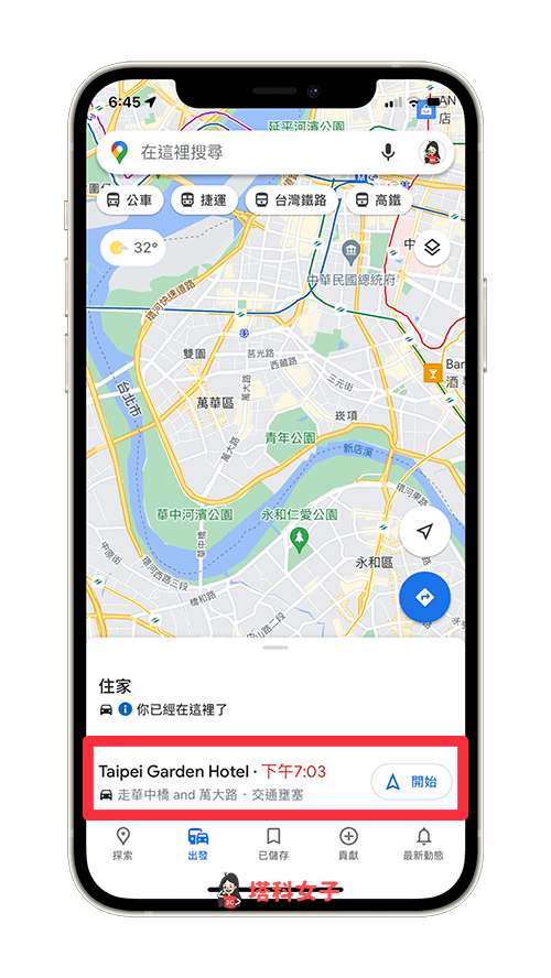 Google Map 路線規劃儲存：點選想導航的路線