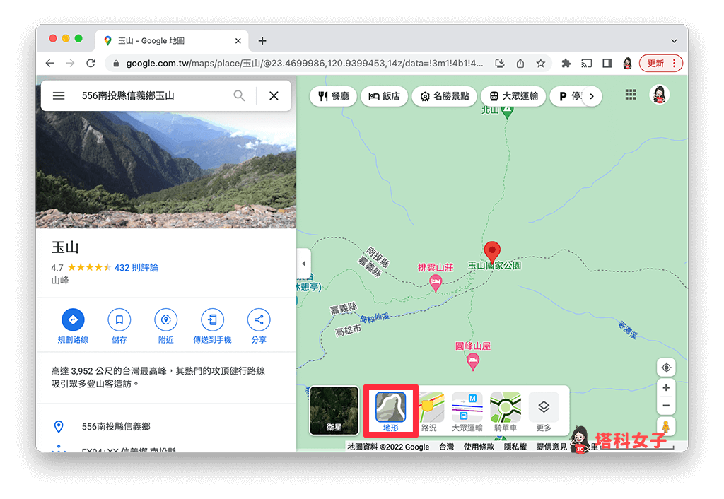 Google Maps App 海拔高度查詢：改為地形