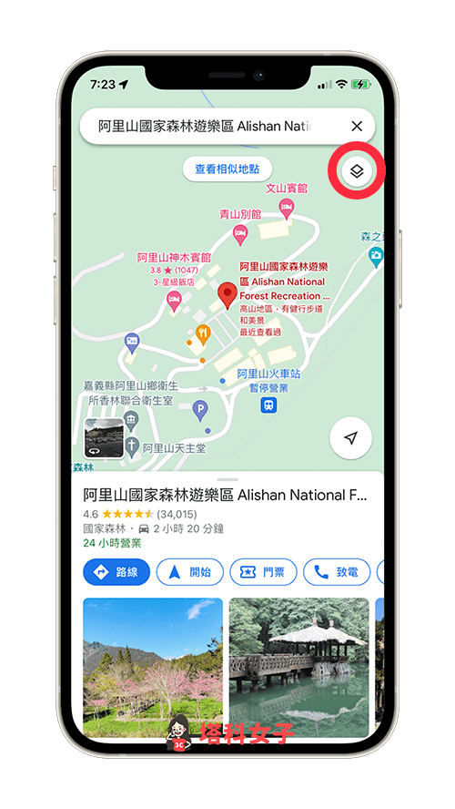 Google Maps App 海拔高度查詢：點選「圖層」