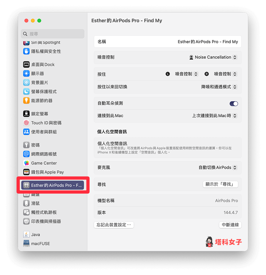 Mac 設定 AirPods 功能：點選 AirPods 選項