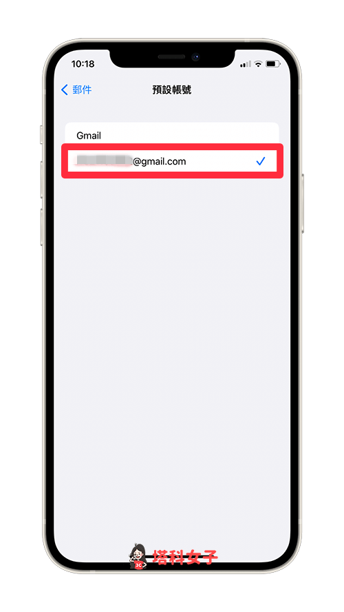 iPhone 更改預設電子郵件帳號/電子信箱：改成其他帳號