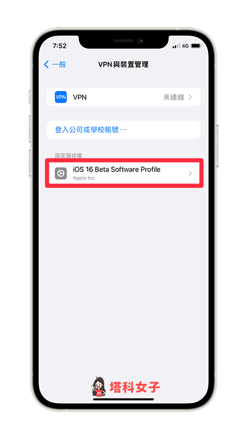 iOS 16 Beta 測試版移除：點進 iOS 16 Beta Software Profile