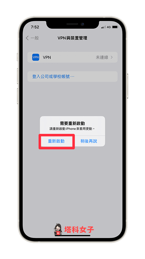 iOS 16 Beta 測試版移除：重新開機