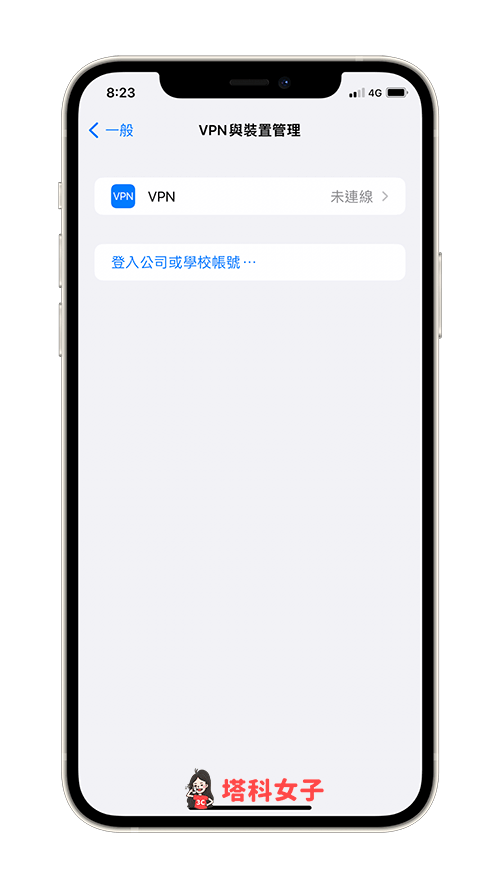 iOS 16 Beta 測試版移除：檢查是否移除
