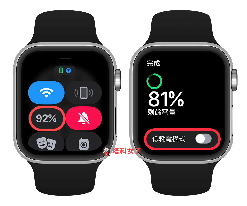 Apple Watch 低耗電模式