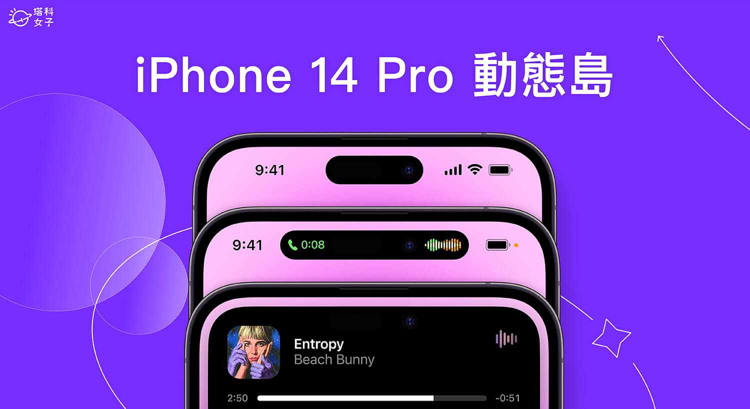 iPhone 14 Pro 功能設定：iPhone 動態島