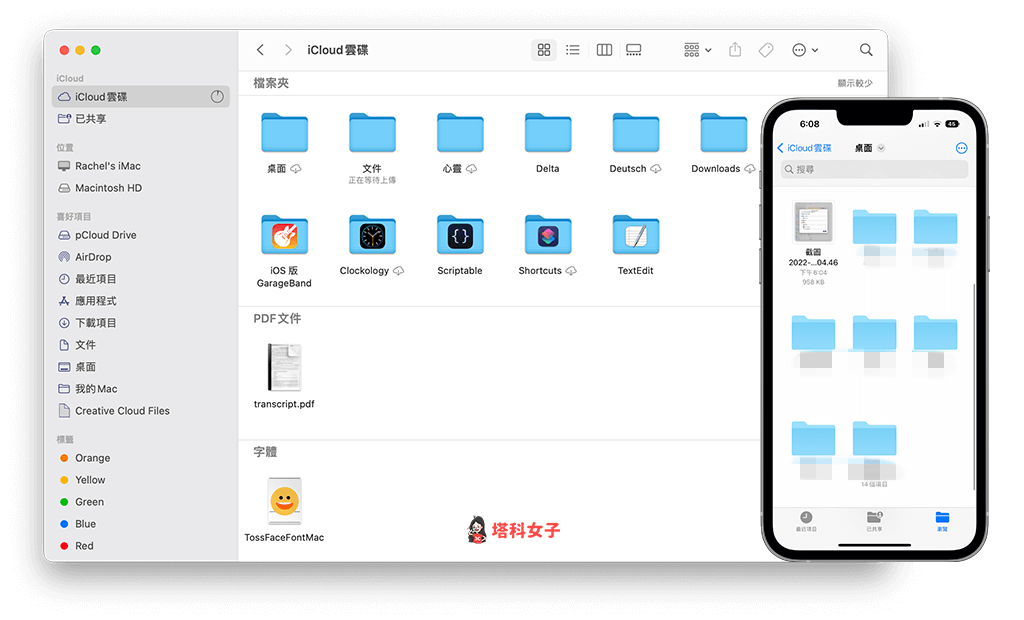 iPhone 遠端存取 Mac 桌面的檔案與文件