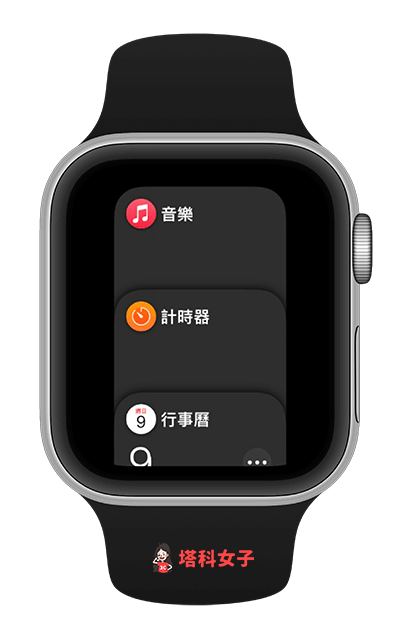 Apple Watch Dock 自訂常用 app：按側鍵