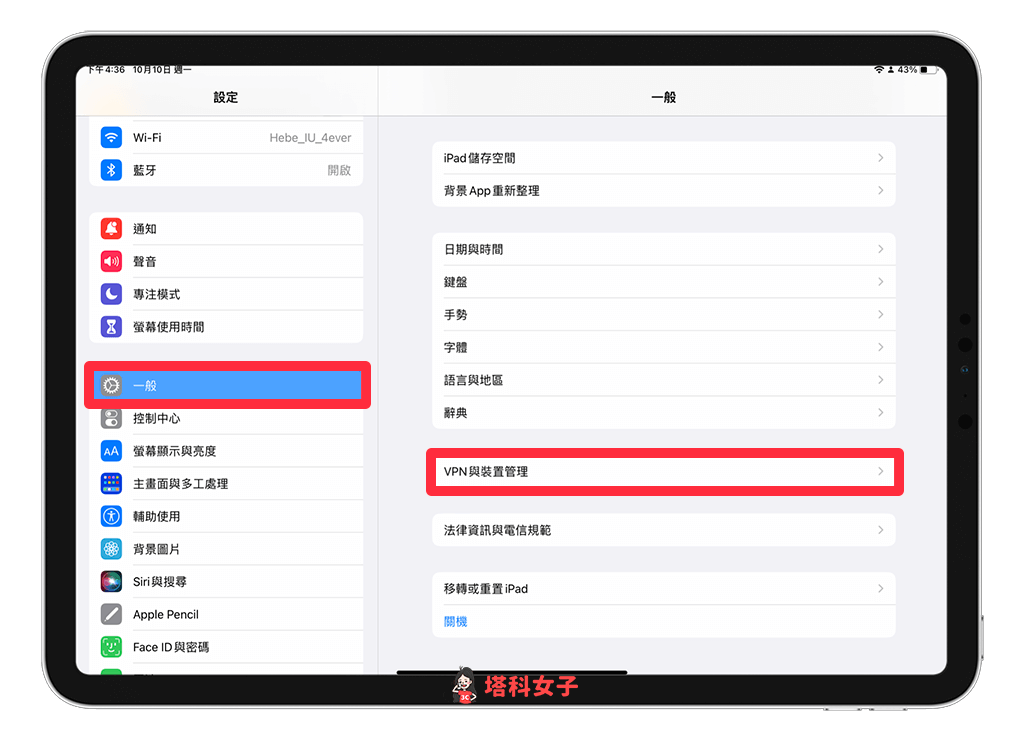 刪除 iPadOS 16 Beta Profile 描述檔：設定 > 一般 > VPN 與裝置管理