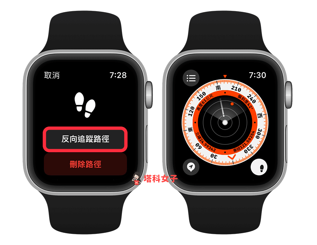 Apple Watch 指南針路徑追蹤與回溯功能：回溯路徑走回起點