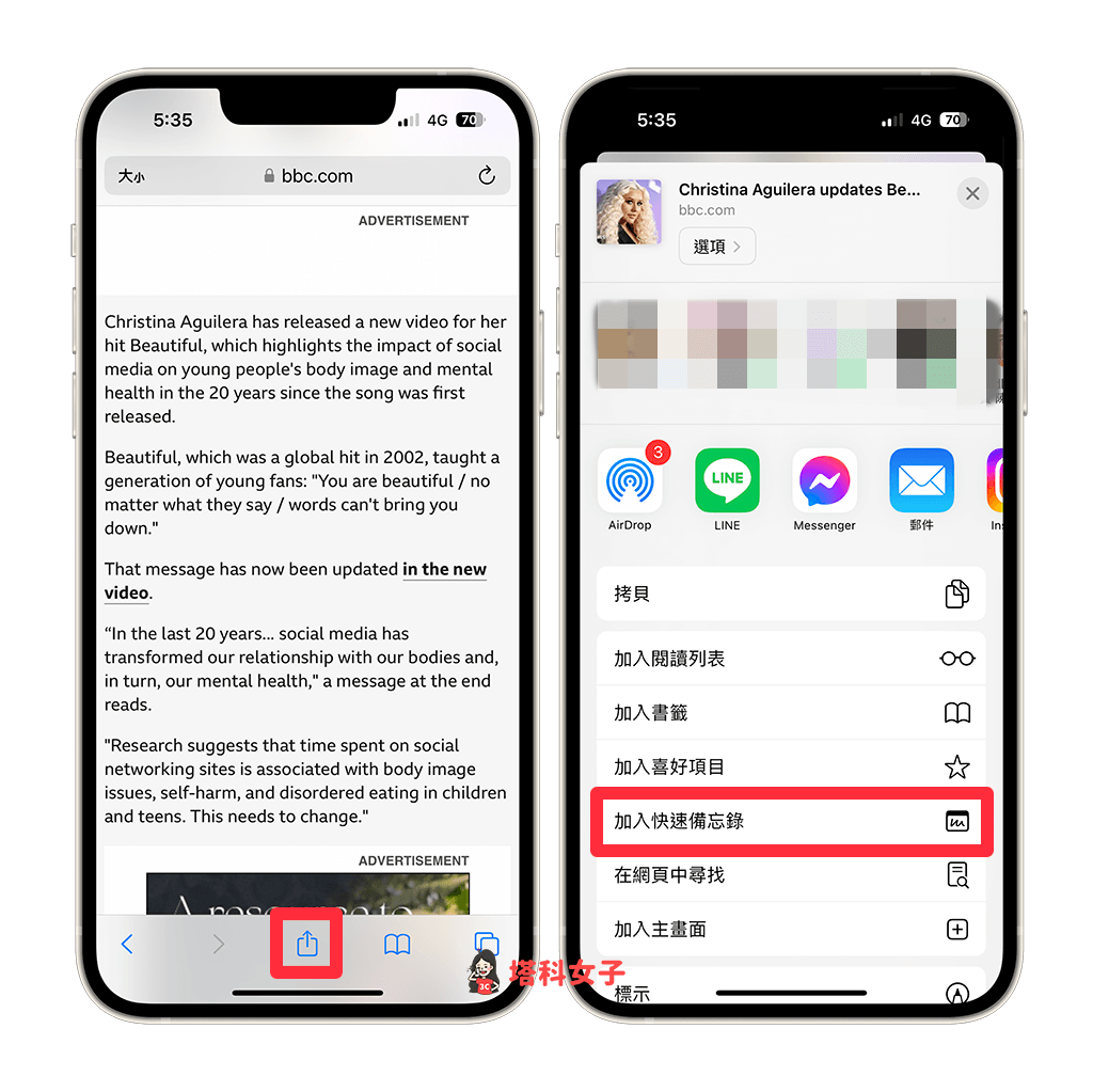 將網頁連結一鍵新增到 iPhone 快速備忘錄：分享 > 加入快速備忘錄