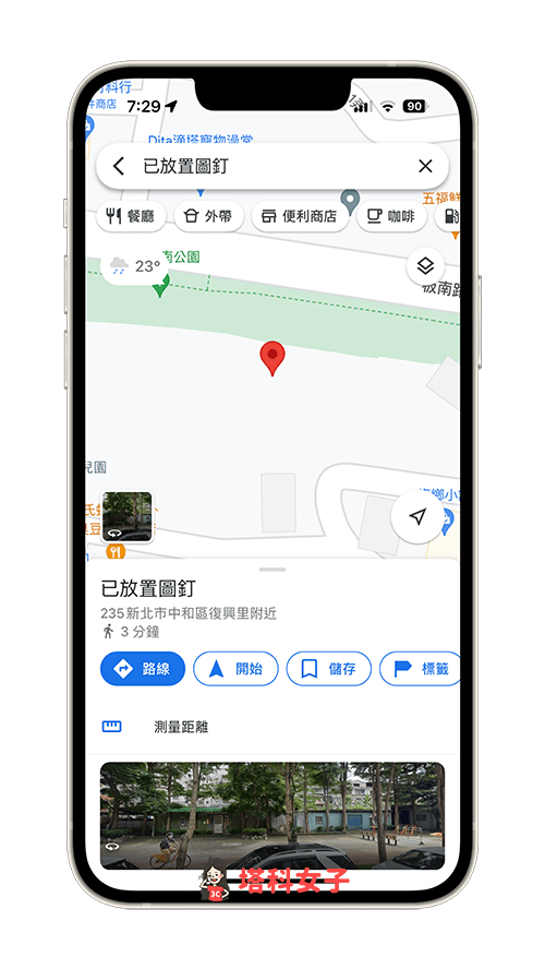 Google 地圖標記新地點（手機 app）：輸入地址或長按