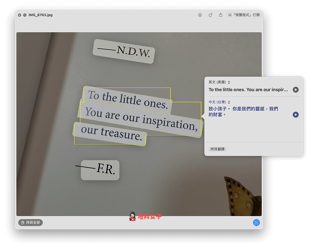 Mac 照片文字辨識：翻譯成另一個語言
