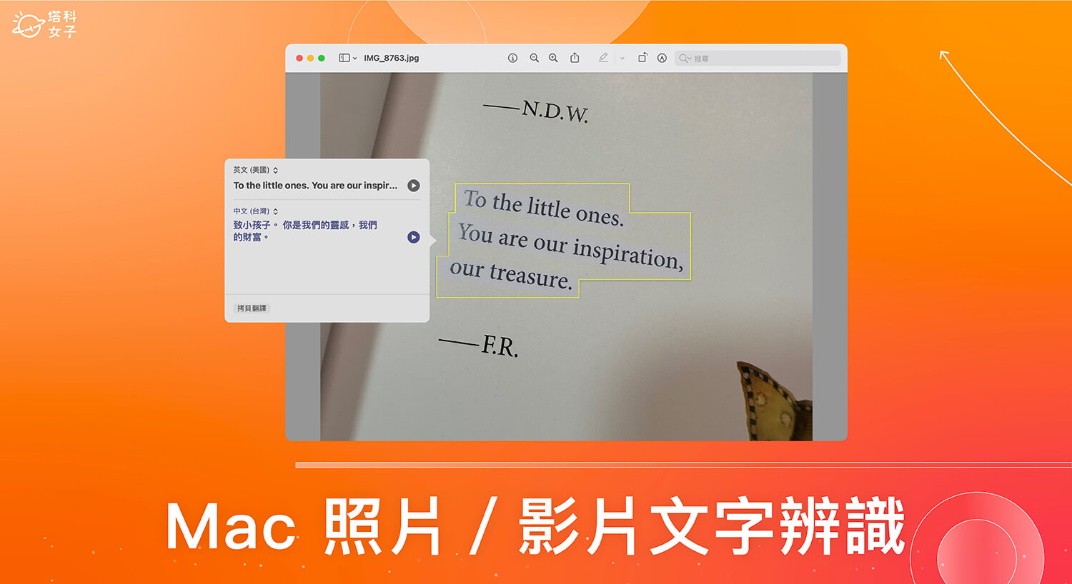 Mac 照片文字辨識與翻譯怎麼用？原況文字一鍵將圖片轉文字