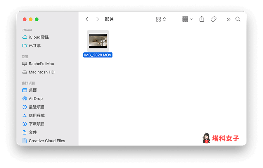 在 Mac 更改副檔名將 MOV轉檔MP4：按一下檔案