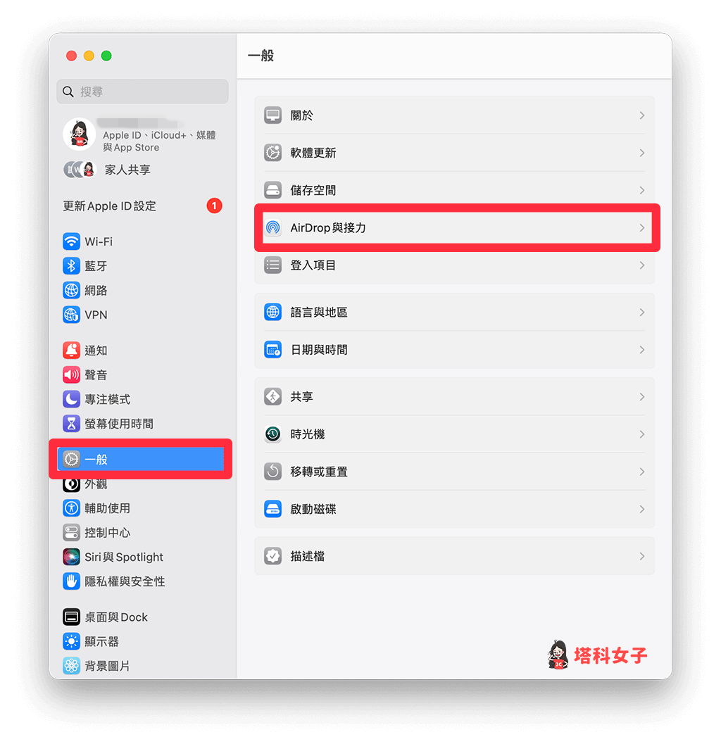 關閉 Mac 「接力」功能：偏好設定 > 一般 > AirPlay 與接力