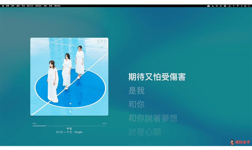 Mac 版 Apple Music 全螢幕播放器