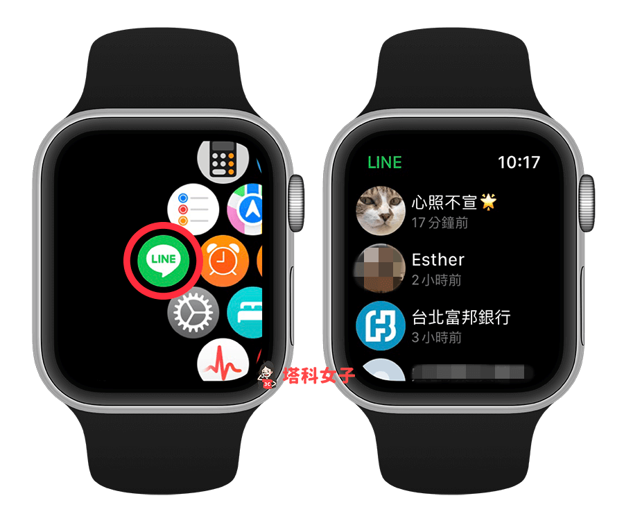 Apple Watch LINE 傳照片：開啟 LINE 聊天室