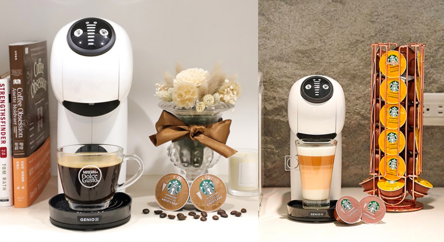 膠囊咖啡機推薦｜雀巢膠囊咖啡機 Dolce Gusto Genio S