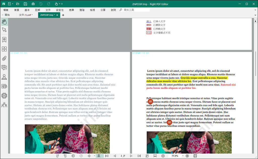 PDF 文電通 6 專業版（Right PDF Editor）：文件比對